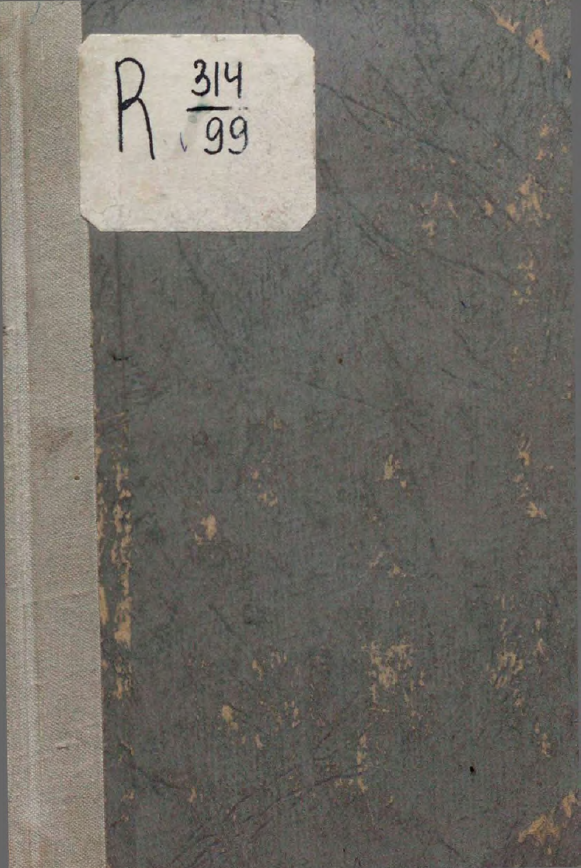 Обложка Русская баллада. 1936.