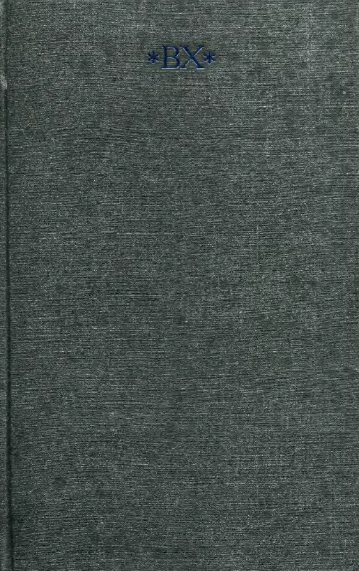 Обложка Хлебников, Велимир. Собрание сочинений. Т. 1. 2000.